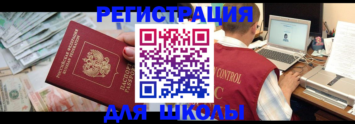 временная регистрация законно в Луге